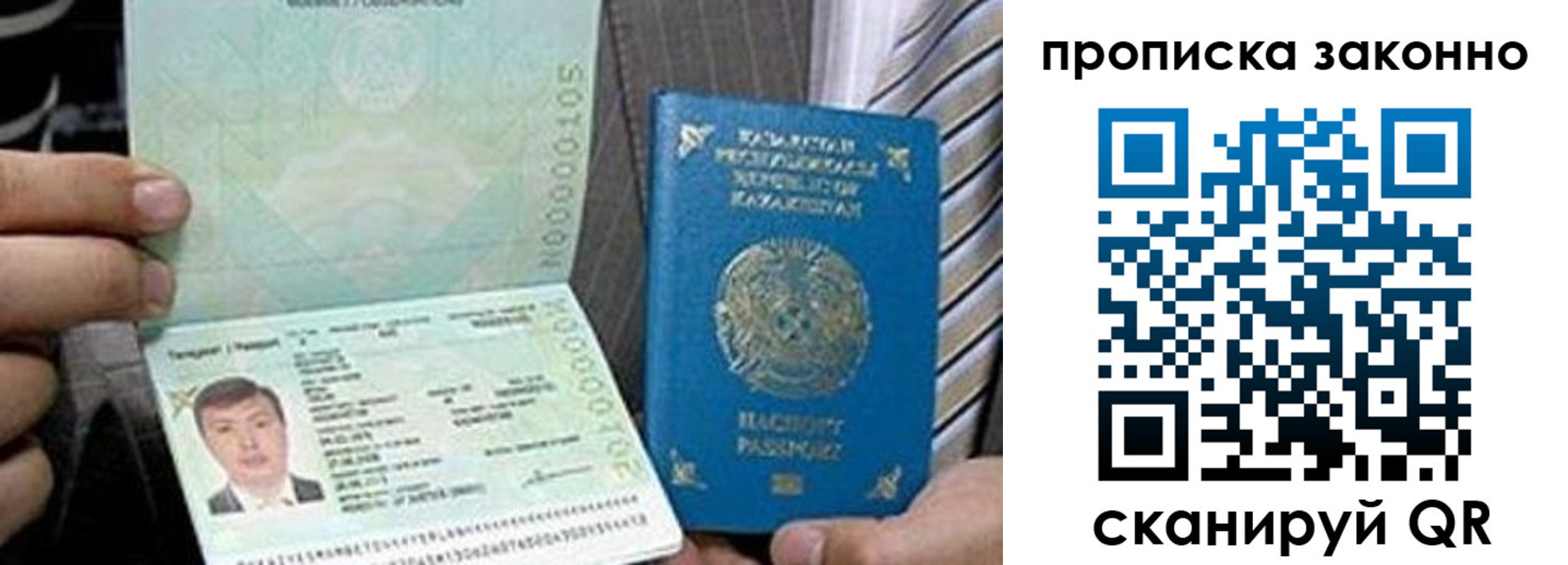 купить прописку в Слободской