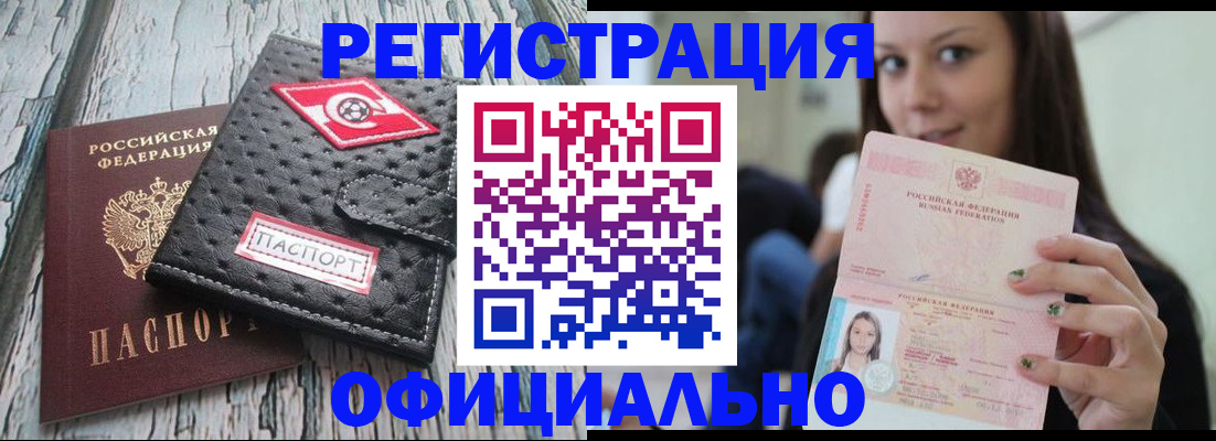 временная регистрация собственник в Слободской